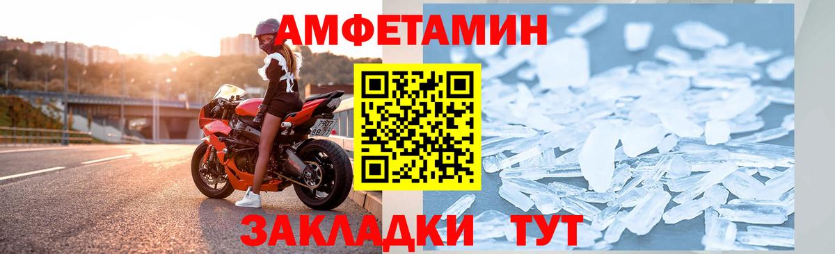 АМФЕТАМИН VHQ Воронеж