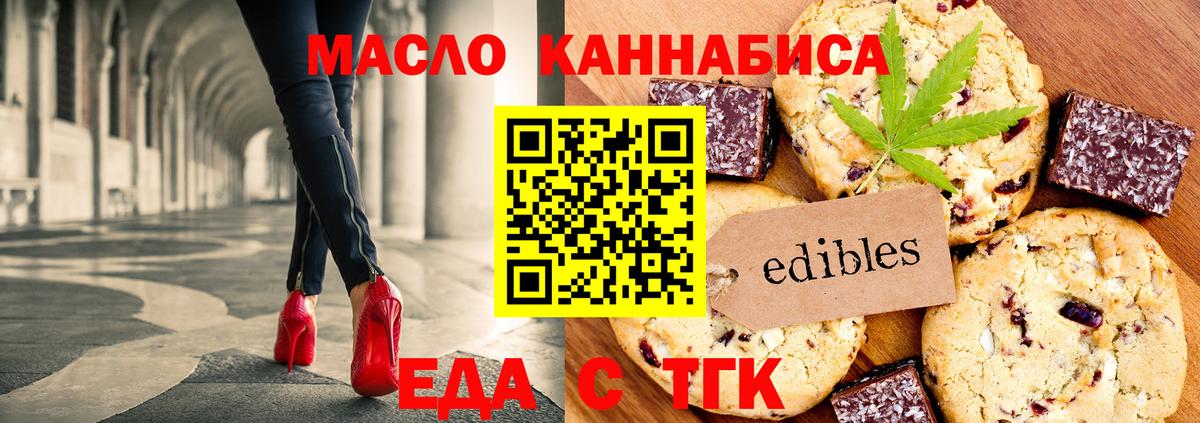 Воронеж  Еда ТГК марихуана  Вход с VPN 
