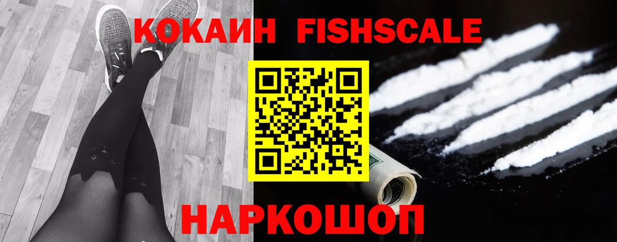 Cocaine VHQ Воронеж