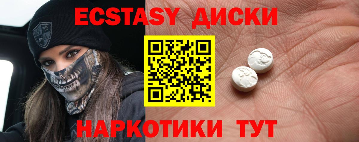кракен как войти  Экстази mix  ЭКСТАЗИ  Вход с VPN  ЭКСТАЗИ диски  Воронеж 