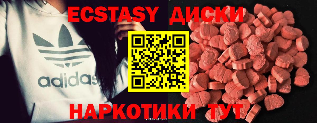 ЭКСТАЗИ XTC Воронеж