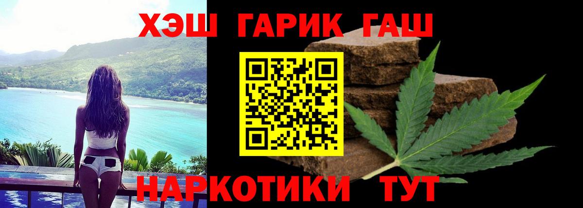 ГАШИШ гашик Воронеж