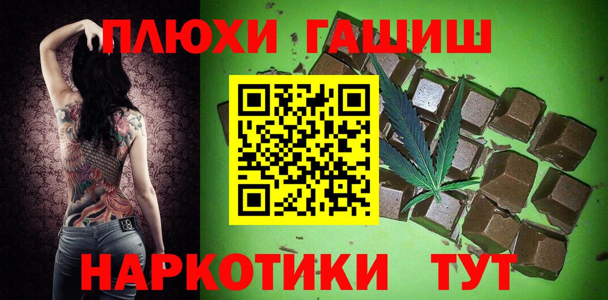 Гашиш hashish  Вход с VPN  Воронеж  ГАШИШ Premium 