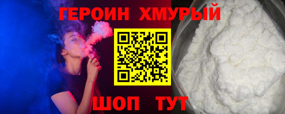 Героин  Вход с VPN  Воронеж  ГЕРОИН VHQ 