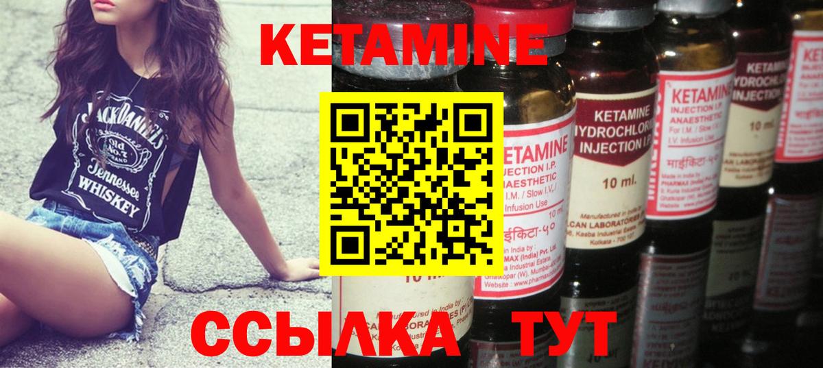 КЕТАМИН VHQ Воронеж