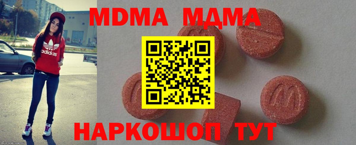 MDMA VHQ Воронеж