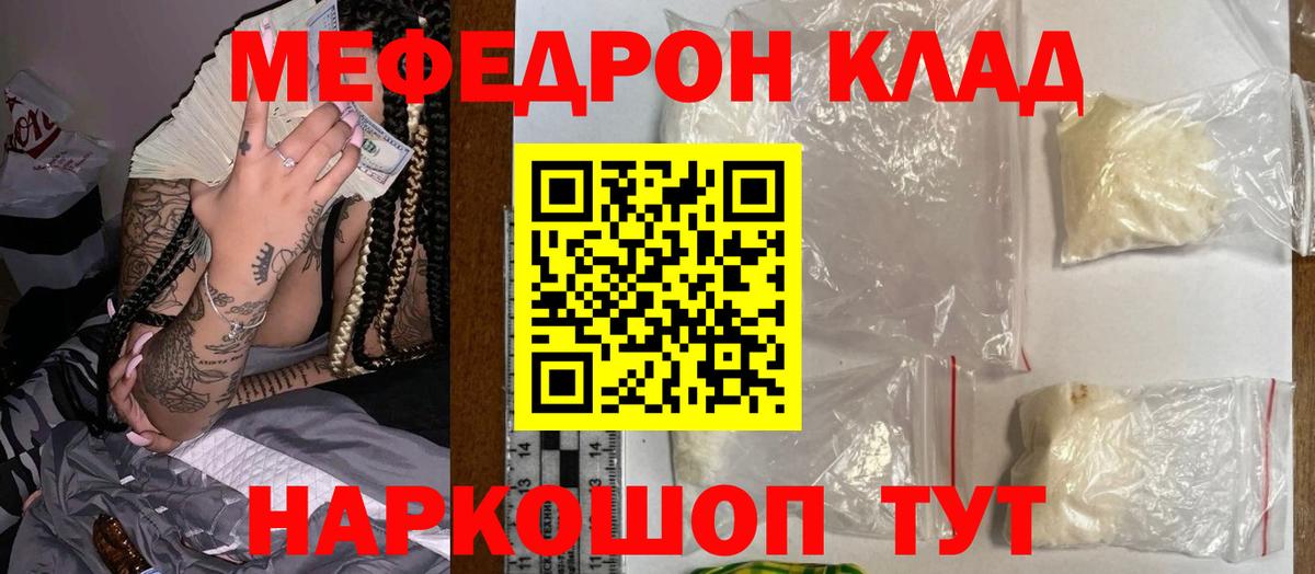 Меф Воронеж