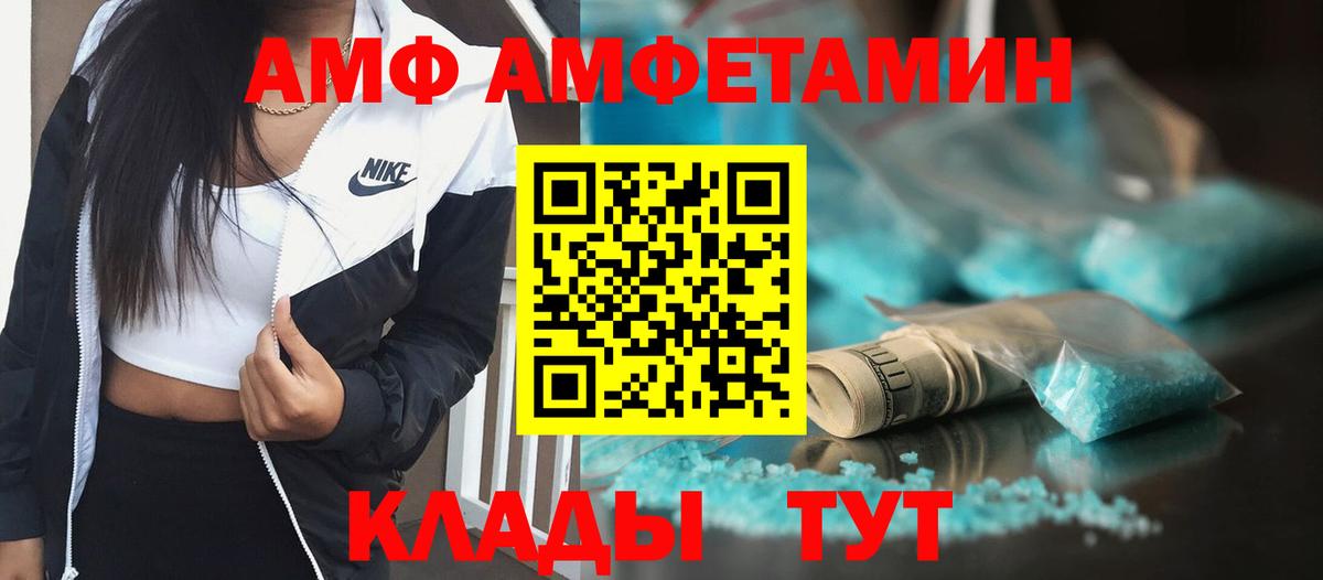 МЕТАМФЕТАМИН кристалл Воронеж