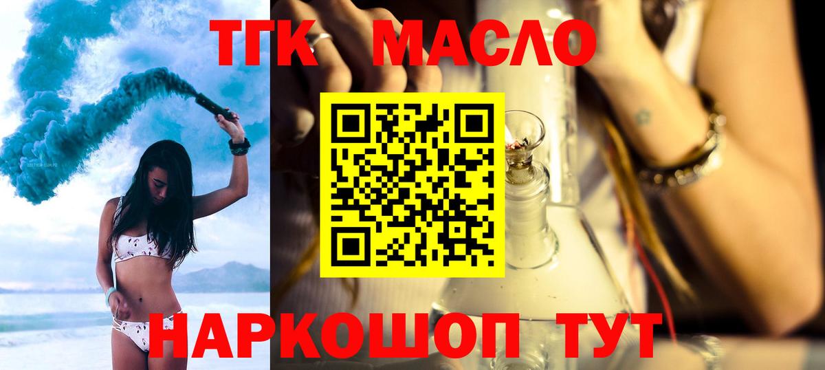 Воронеж  Дистиллят ТГК концентрат  Вход с VPN 
