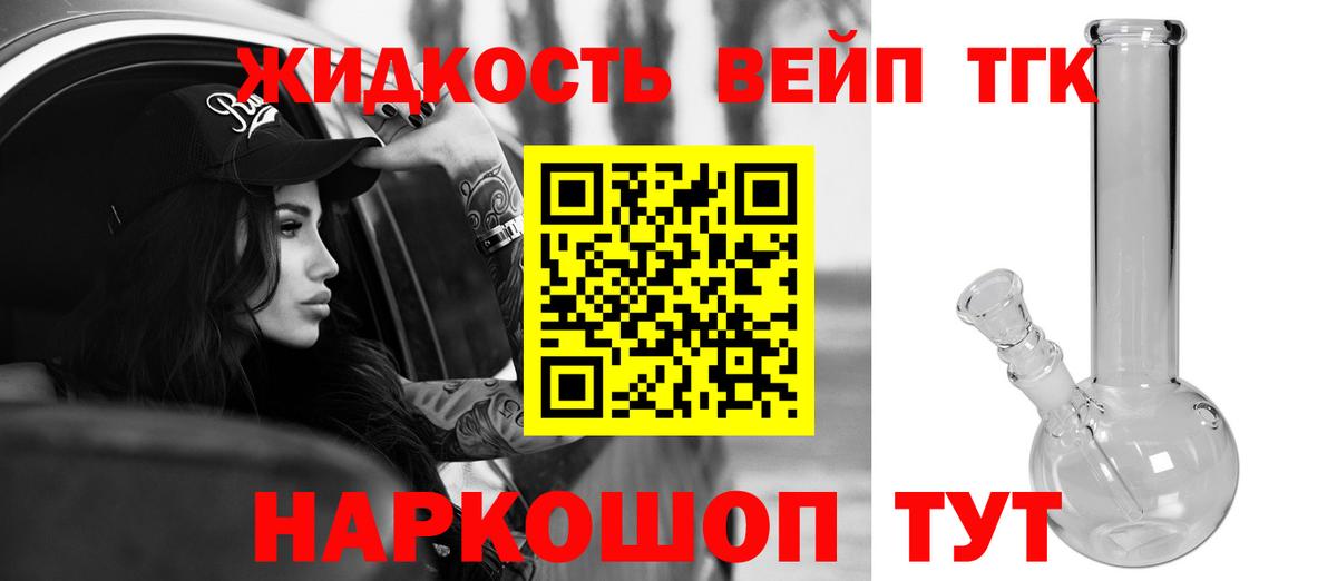 Дистиллят ТГК THC oil Воронеж
